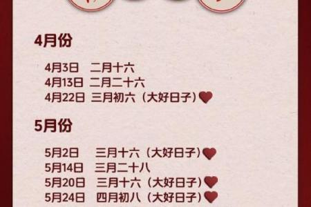 2026年领证最好六个日子