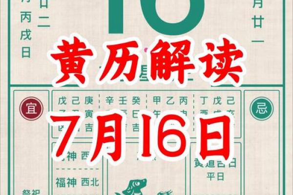 2026年7月安门吉日查询表，最新黄历推荐