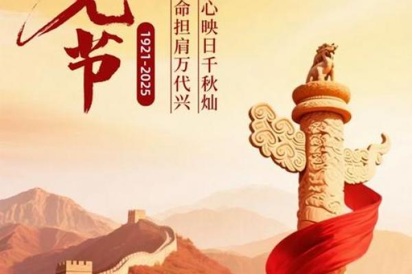 7.1日什么节日 七一建党节活动方案