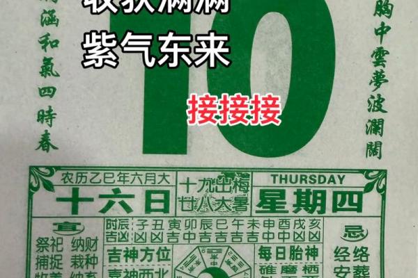 2026年10月份祈福吉日，黄道吉日查询推荐