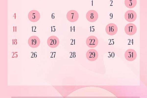 2026年9月订婚吉日精选，黄道吉日一览表