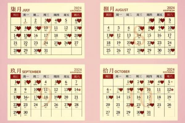 2026年8月订婚吉日精选,黄道好日子推荐 2026年8月订婚吉日精选,黄道好日子推荐