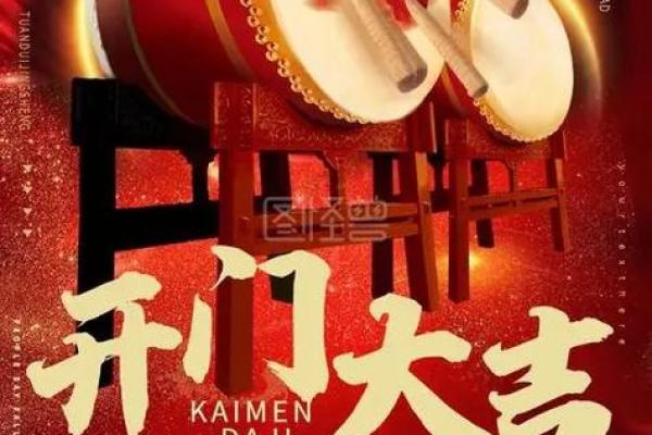 2024年正月哪天开业最好呢 新店开张正月好日子推荐