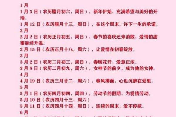 2026年6月结婚黄道吉日最新出炉，准新人必看！