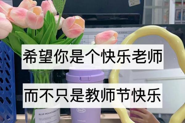 教师节是哪一天几月几日 教师节是几月几号