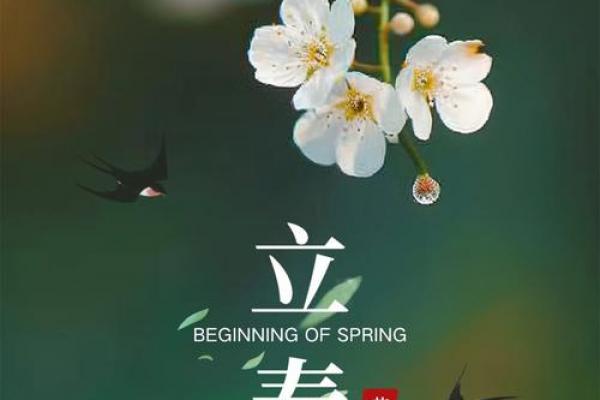 2021年立春时间 今年立春具体时间几点几分