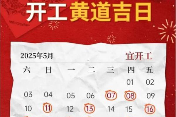 2026年5月安门最吉利好日子,黄道吉日速查 2026年5月安门最吉利好日子,黄道吉日速查