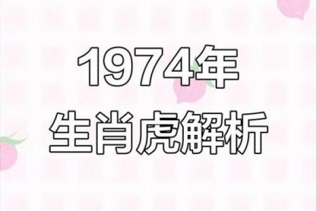 属虎的几月出生好