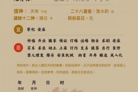 「2026年10月安葬入宅吉日」黄道吉日查询推荐
