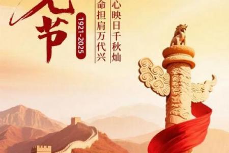 7.1日什么节日 七一建党节活动方案