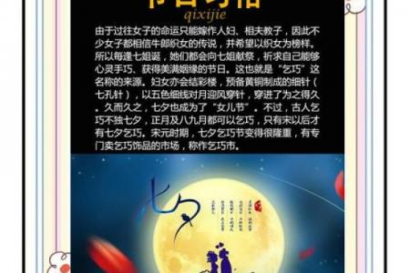 七月七日是什么节日 七夕节的传统习俗有哪些