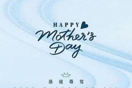 父亲节和母亲节是几月几日 2024年父亲节母亲节具体时间