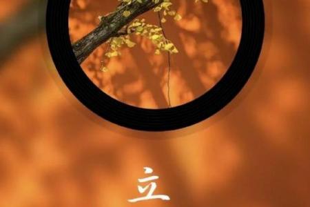 2024年立秋日准确时间 今年立秋具体时间几点几分