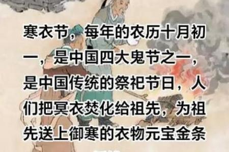 十月初一是什么节 十月初一祭祖需要准备什么