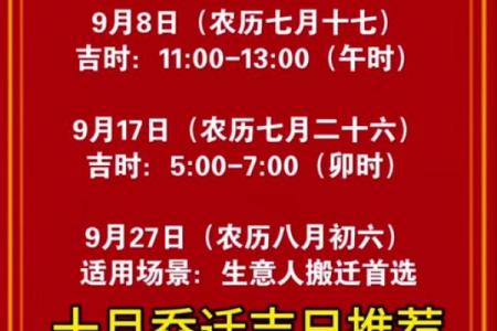 2026年9月开工吉日查询，精选开运良辰吉日