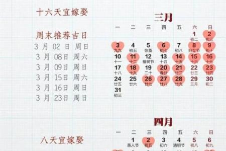 5月结婚最吉利的三个日子，2026年新人必看吉日推荐