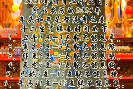 二月四日立春是几点几分 立春是4号几点需要躲春