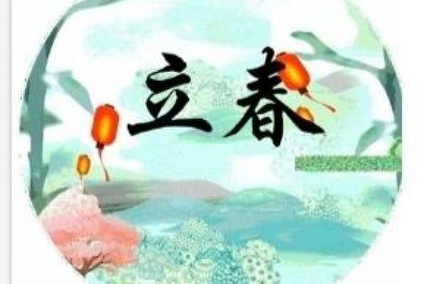 立春是2023的几月几日 2023年立春是几号 立春是2023的几月几日 2023年立春是几号