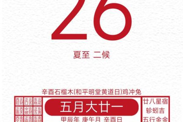2026年12月领证好日子2026,最新吉日查询指南 2026年12月领证好日子2026,最新吉日查询指南
