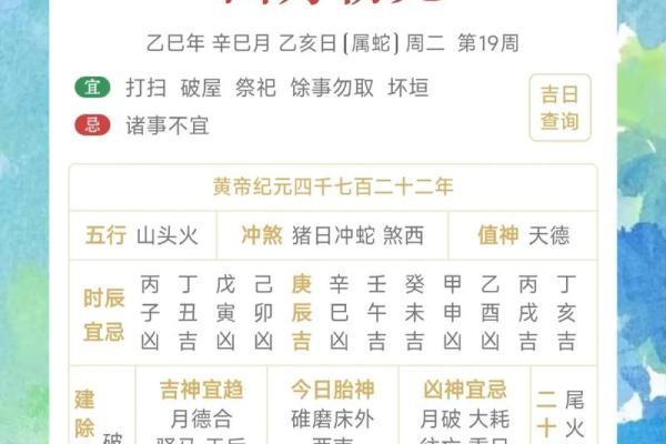 7月黄道吉日查询2024,最新吉日推荐 7月黄道吉日查询2024,最新吉日推荐