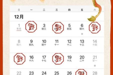 12月理发好日子推荐，黄道吉日助你开运