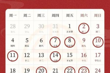 2026年11月份结婚好日子推荐，黄道吉日必看