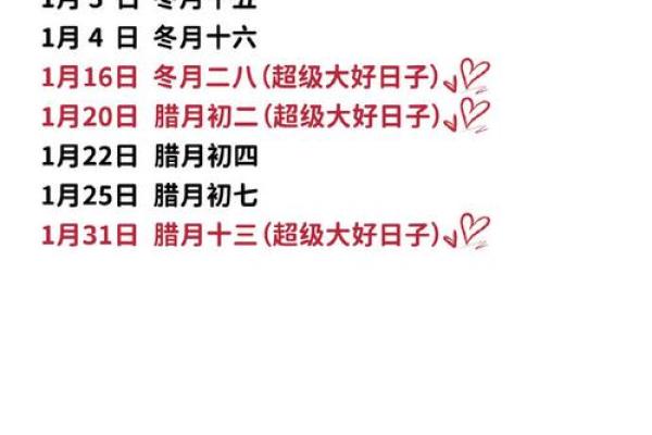 2026年8月订婚吉日表最新发布,准新人必看择日指南 2026年8月订婚吉日表最新发布,准新人必看择日指南