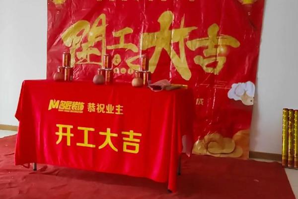 2024年9月装修新居好日子精选,开工吉日必看 2024年9月装修新居好日子精选,开工吉日必看