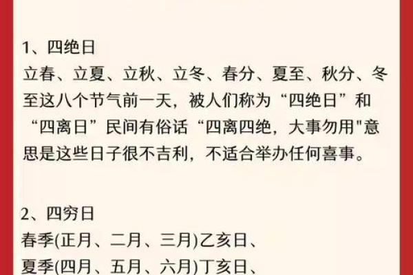 2024年10月嫁娶吉日一览表,精选黄道吉日速看 2024年10月嫁娶吉日一览表,精选黄道吉日速看