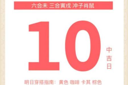 2024年8月动土吉日一览表，8月份动土吉日精准推荐