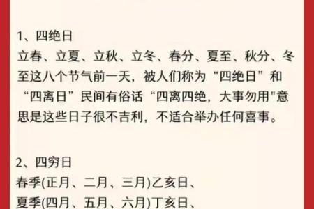 2024年10月嫁娶吉日一览表，精选黄道吉日速看