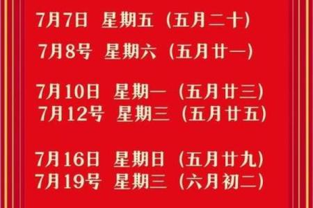 2026年7月份搬家吉日查询，乔迁新居必看黄道日