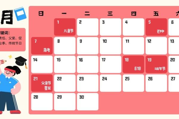 2026年10月份开光吉日日历，黄道吉日全收录