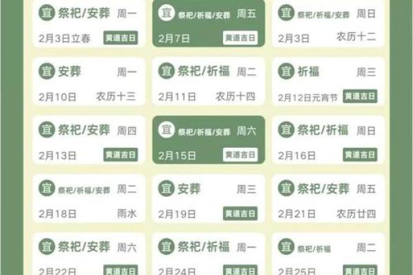 2026年10月黄道吉日查询，最吉利日子推荐