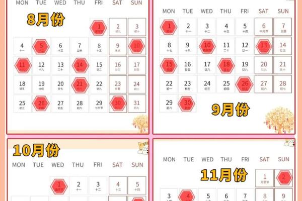 2026年8月适合剖腹产的好日子查询指南