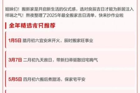 2026年8月最佳入宅吉日推荐，本月搬家好日子一览