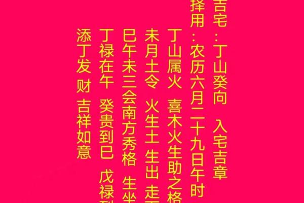 2024年十一月份黄道吉日盘点，开运良机别错过