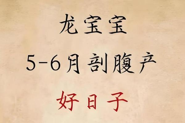2026年10月剖腹产最佳日期推荐，收藏备用