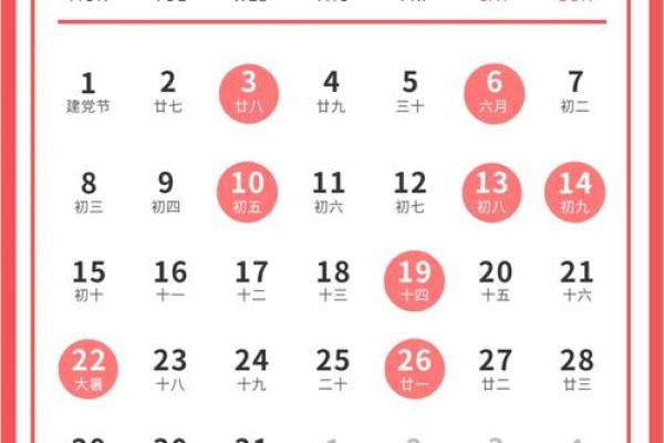 七月搬家最好日子，2024年黄道吉日最新盘点