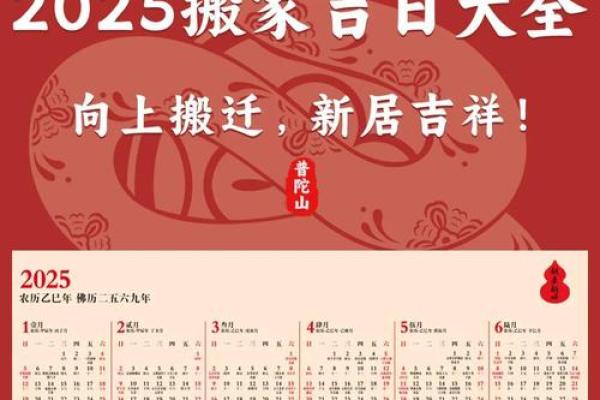 9月乔迁吉日2026,精选最佳搬家时机 9月乔迁吉日2026,精选最佳搬家时机
