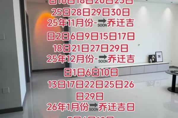 2026年9月最佳搬家吉日出炉,选好日子旺运势 2026年9月最佳搬家吉日出炉,选好日子旺运势