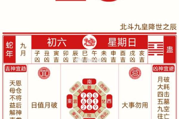 2026年9月搬家黄道吉日，精选良辰吉时一览