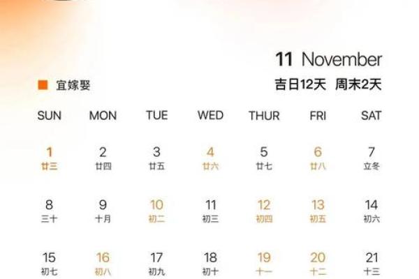 2026年11月适合订婚的日子,最新黄历查询 2026年11月适合订婚的日子,最新黄历查询