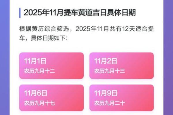 2024年7月提车吉日查询，本月最适合提车的黄道吉日