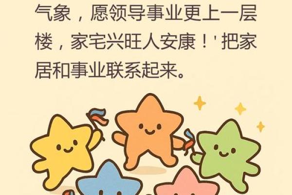 2024年8月入宅最吉利的一天揭晓,选好日子旺家运 2024年8月入宅最吉利的一天揭晓,选好日子旺家运