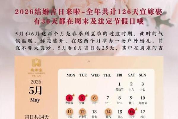 2024年10月开运好日子，这些吉日千万别错过！