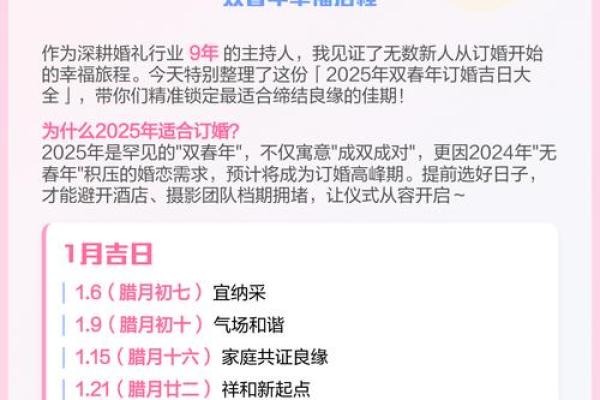 2024年6月订婚吉日:这三个日子最旺婚运 2024年6月订婚吉日:这三个日子最旺婚运