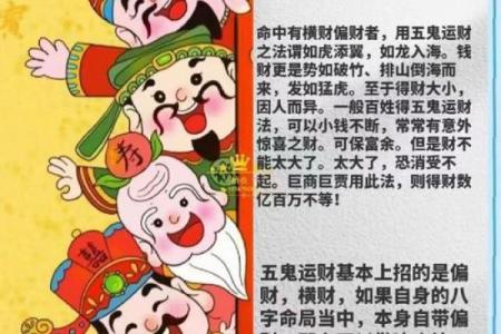 10月求财好日子，2024年最佳求财吉日推荐