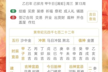 26年7月黄道吉日查询，最新吉日推荐