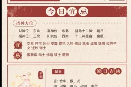 2024年9月份最吉利日子是哪天？黄道吉日速查